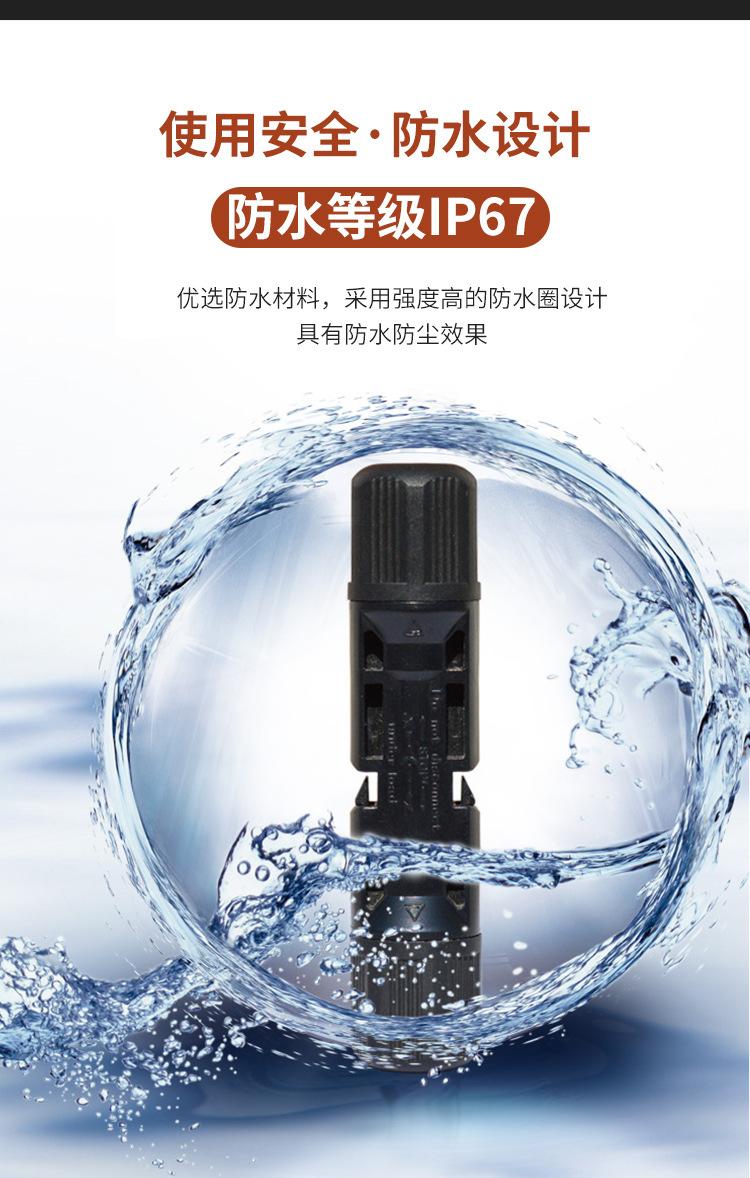 MC4光伏连接器_04.jpg