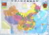 Venta Directa de Fábrica Mapa de China 2024 Venta al por Mayor Auténtico Doble Cara Recubierto Impermeable Mapa Mapa del Mundo
