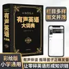 Dicionário Xinhua: Dicionário Bilíngue Prático Inglês-Chinês para Estudantes - Dicionário de Inglês para Alunos do Ensino Fundamental, Médio e Superior
