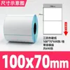 Guangli Caixa Completa Três-à-Prova Papel Etiqueta Térmica Papel de Impressão Termossensível Papel Térmico 60X40 Etiqueta Balança Adesivo