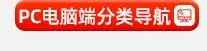 产品分类导航_02_21.jpg