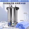 Esterilizador de vapor de alta presión Lichen Esterilización de alimentos cocidos Esterilizador vertical portátil pequeño de alta temperatura a presión para laboratorio