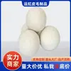 Bolas de lana pura para secadora para secar, bolas para lavar anti-enredos y antiarrugas, fabricante de bolas de lana para secadora de comercio exterior