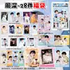 Periférico de Anime Bolsa de la Suerte de Estrella de 28 Piezas Foto Firmada Tarjeta Pequeña Láser Póster Polaroid Tarjeta de Identificación Boleto Láser