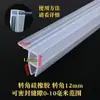 Tira de Vedação para Porta de Vidro Porta de Varanda e Janela Sem Moldura Tira de Vedação de Borda à Prova de Vento Fresta de Porta de Banheiro Tira de Retenção de Água em Forma de H Tira de Isolamento Acústico