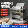 Máquina Prensadora de Masa Comercial Multifuncional Que No Produce Masa Negra, Adecuada para Hacer Tamales y Empanadas; Máquina para Pasta Comercial de Acero Inoxidable de Mesa