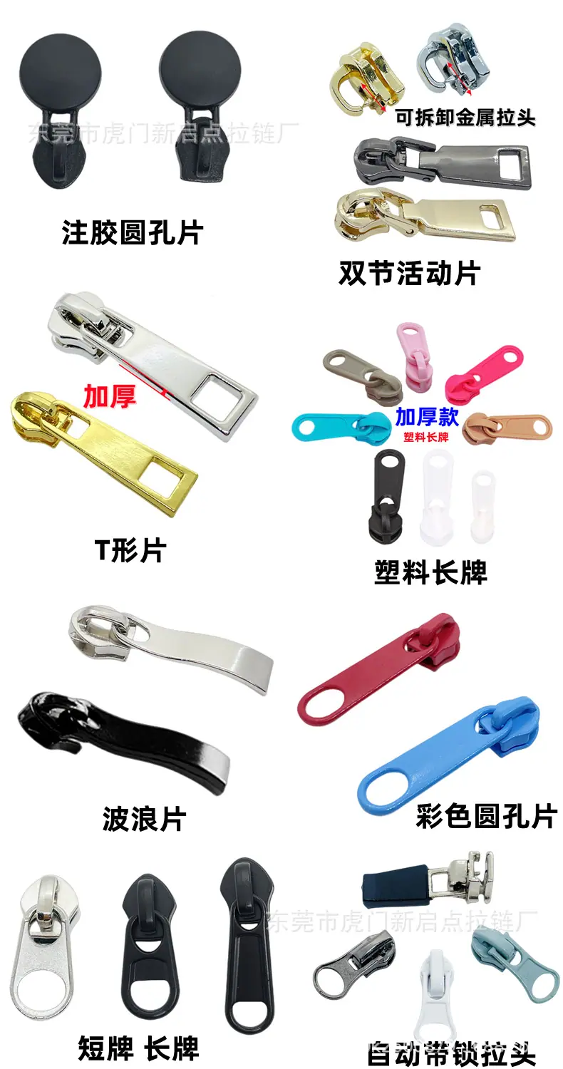热销拉头款式2