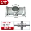 Conectores de Tubo de Acero de 20/25/32 mm Uniones de Tubo de Aleación de Aluminio Hierro Conectores de Tubo Galvanizado para Barandillas Sujetadores