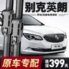 Escobillas Limpiaparabrisas Buick Excelle Compatibles con Excelle Gtxt, Tiras Adaptadoras Especiales, Limpiaparabrisas Silenciosos sin Armazón para Excelle