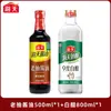 Salsa de Soja Oscura Haitiana 500ml, Salsa de Soja Fermentada de Soja para Cocina Casera, Salteado, Estofado, Cocción Lenta, Colorante y Condimento