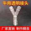 Accesorios Especiales para Máquinas de Ordeño de Pistón, Tazón de Cuero para Máquina de Ordeño, Tubo Corto de Leche Negro y Blanco Rayado de Silicona, Tubo de Aire, Anillo para Cubo de Leche