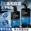 Su Xiuchen Lavagem Antibacteriana Masculina Limpeza Antibacteriana Especial para Homens Para Partes Íntimas Anti-coceira Lavagem e Cuidado Refrescantes Fabricante Dropshipping
