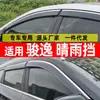 Protetor de chuva para carro é adequado para acessórios modificados do Nissan Junyi, sobrancelha de chuva decorativa para janela, vendas diretas da fábrica original