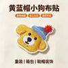 Fábrica de Origen de Bordados Sombrero Colorido Parche de Tela con Bordado de Perro Pequeño Insignia Bordada de Perro de Dibujos Animados con Sombrero Adhesivo Termofusible Se Puede Planchar