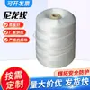Hilo de nylon hilo de red de pesca de polietileno hilo de coser de 3 cabos 1000D hilo trenzado hilo de nylon resistente a altas temperaturas