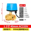 Válvula de Bola Eléctrica de Tres Vías 220V24V12V Gran Flujo Micro Válvula Eléctrica Rosca de 4 Puntos 6 Puntos Válvula de Latón para Agua Válvula