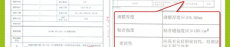 压缩袋最新描述_78