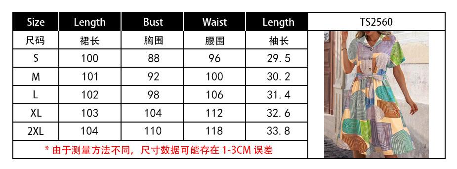 2560尺码表.jpg