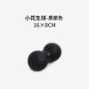 Pelota Sólida de Fascia de Epp, Pelota con Forma de Cacahuete, Pelota Única/Doble de Yoga para Pies y Espalda Meridianos, Recomendación en Stock para Relajación Meridian
