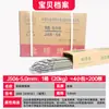 Electrodo de soldadura Jinqiao Tianjin Nudo J422/J502/J506/J507/J427 Jinqiao Electrodo de soldadura de acero al carbono 3.2/2.5