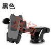 Suporte de celular para carro transfronteiriço, suporte universal de ventosa para caminhão, suporte de fixação estável para veículos, acessórios automotivos