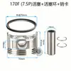 Juego de Pistones 168F 170F 188F190 Gx390 420 160 200 Pistón 7.5 Kit de Anillos de Pistón