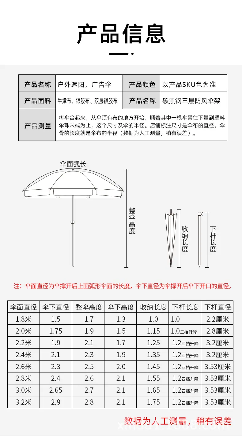 圆形户外伞_13.jpg