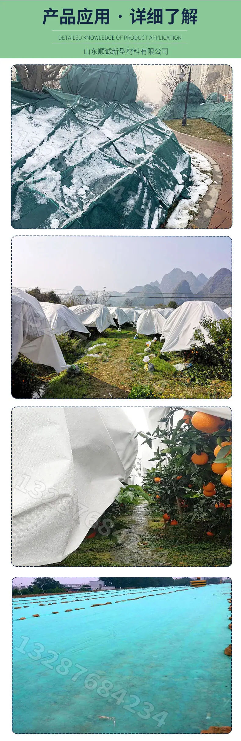 防寒布_05