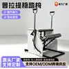 Silla Step Pilates de Fábrica Original con Pedales Dobles, Resistencia de Resorte Ajustable, Silla Step Pilates para Corrección de Postura