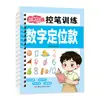 Libro de práctica de números preescolar para niños de jardín de infantes, con ejercicios diarios para fonética, caracteres chinos y entrenamiento de control del lápiz