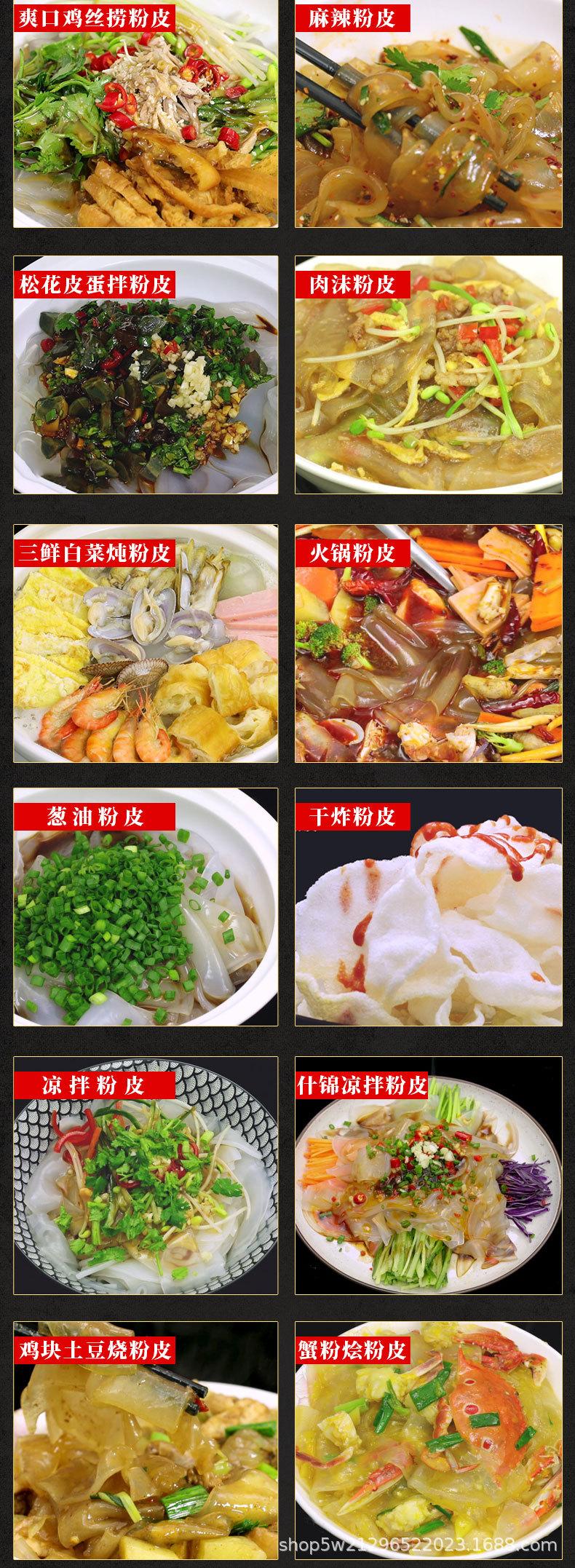 仙丰斋山药粉皮详情页_08.jpg