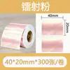 Papel de etiqueta holográfico láser autoadhesivo térmico Jingchen B3S/versión antigua B21, papel para impresión térmica Yacol m110