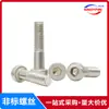 Tornillos Hexagonales Cilíndricos de Acero Inoxidable 304 de Rosca Parcial M3M4M6 Tornillos Mecánicos de Cabeza Cilíndrica de Rosca Parcial