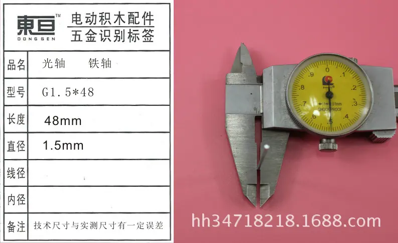 G1.5-48