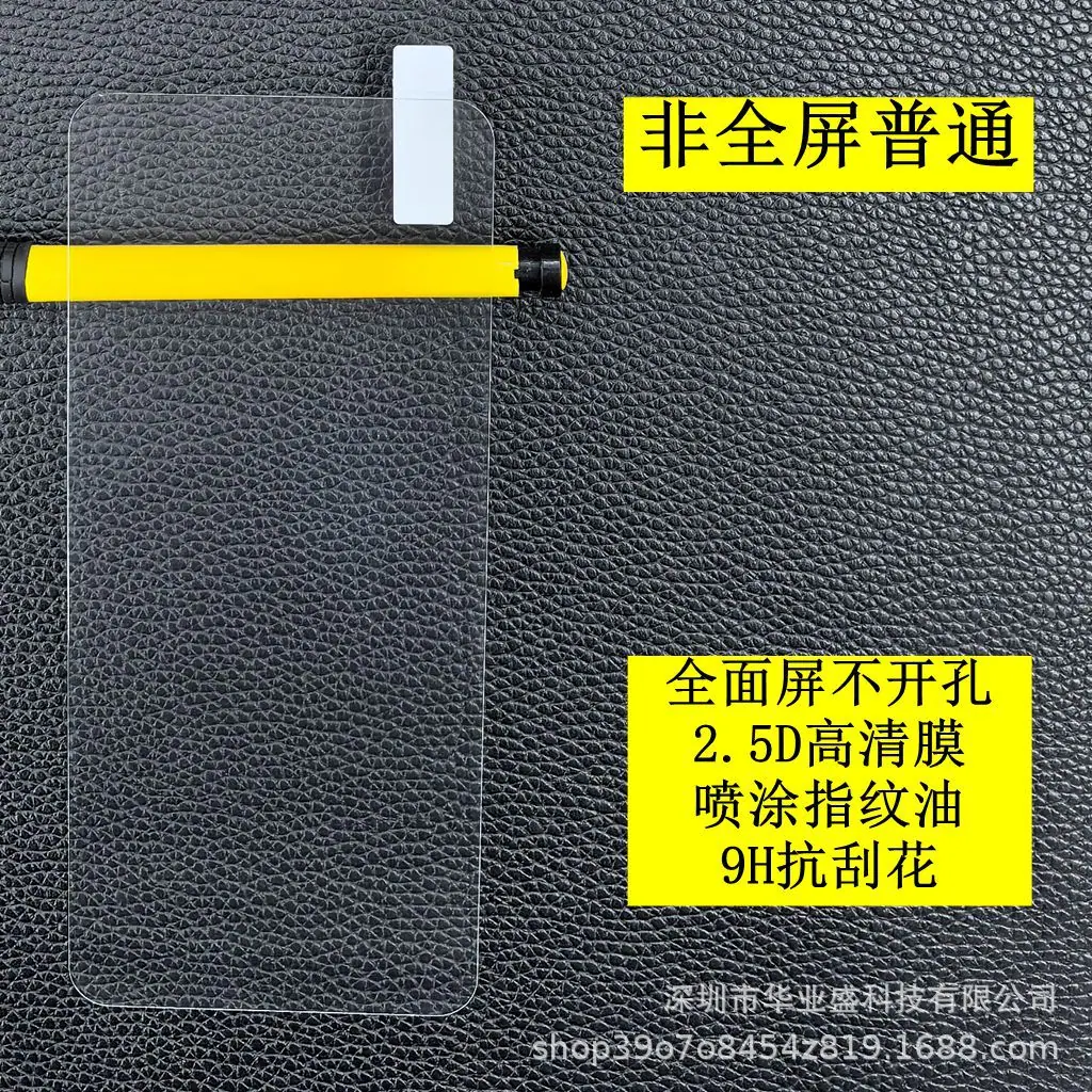 普通 1