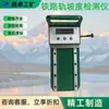 Instrumento Medidor de Ángulo de Inclinación de Vía Férrea Pantalla Automática de Datos de Alta Precisión Detector Portátil de Pendiente de Vía Férrea