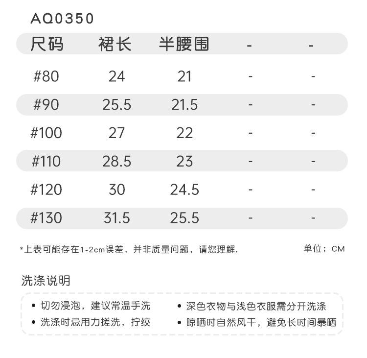 3尺码表少_03.jpg