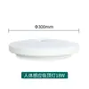 Luz de Techo LED al por Mayor Luz de Techo Ultradelgada 12W Luz Tri-Prueba para Pasillo con Sensor de Movimiento Humano y Control de Sonido/Luz