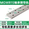 Trilho Guia Linear Deslizante de Aço para Rolamentos Doméstico MGN12H 9H 7H 15H MGW7C 9C 12C 15CS