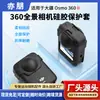 Adecuado para DJI Osmo 360 II, funda protectora de silicona, cobertura total, anticaídas, resistente al desgaste, carcasa protectora flexible para el cuerpo de la cámara