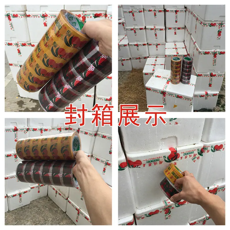 荔枝胶带2