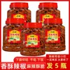 Snack Seco Crujiente Picante de Guizhou Especialidad Local de Guizhou Snack Crujiente de Chile Seco Snack de Ocio 250g*2