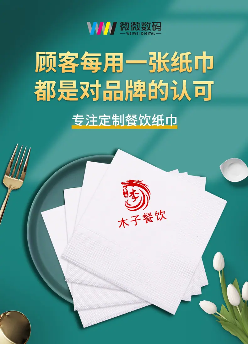 方巾散纸详情_01.jpg