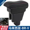 Adequado para caixa de apoio de braço Honda BRV caixa de apoio de braço especial para carro Honda BRV caixa de armazenamento Malásia