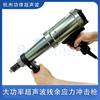 Pistola de Impacto Ultrasónica de Alta Potencia para Tensiones Residuales Dispositivo Ortopédico de Aguja Ultrasónica Hangzhou Gonglu