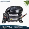 Z90V1S Es Adecuado para Accesorios de Compresor de Refrigerador de Frecuencia Variable Dz90V1A/Dz90V1D/Dz90V1F