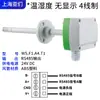 Sensor de Temperatura e Umidade para Tubulação 485 Sonda de Sensor de Temperatura e Umidade para Duto Grau Industrial Alta Precisão com Display