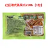 Patas de Pollo Gochujang, Dim Sum Estilo Cantonés, Costillas de Cerdo al Vapor, Patas de Pollo Deshuesadas Piel de Tigre, Productos Semi-Terminados Listos para Comer, Mayoreo