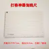 Especificaciones Comunes de Cuadrículas para Caligrafía en Papel de Arroz, Varias Cuadrículas para Cuadernos de Práctica, Práctica de Letra Regular Pequeña y Dibujo de Líneas