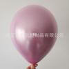 Globo de látex color metal 10 pulgadas 4.4g bola de doble capa diseño de escena decoración de fiesta de boda globo metálico